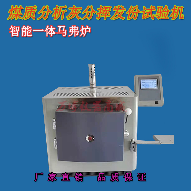什么是煤炭中的灰分？