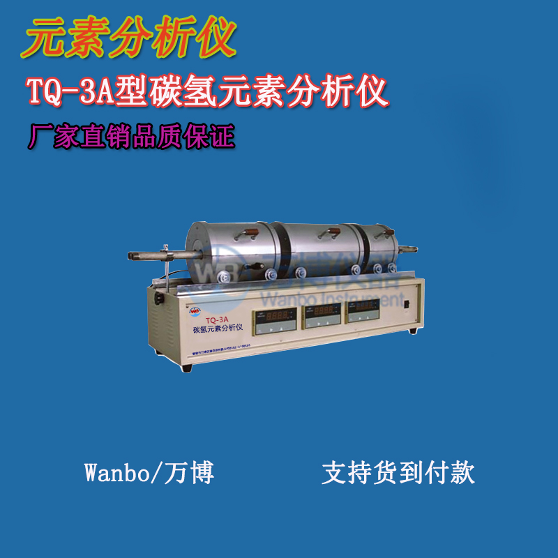 三節(jié)爐測(cè)碳?xì)鋾r(shí)應(yīng)該特別注意什么？